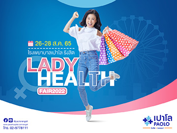 ขอเชิญร่วมกิจกรรม Lady Health Fair 2022 